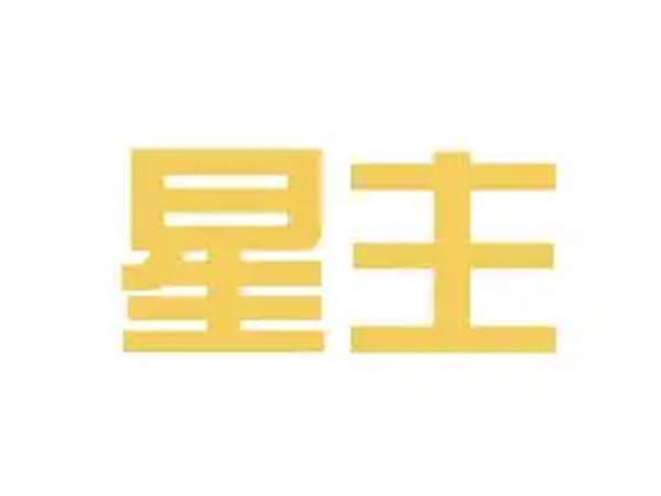 星主音响