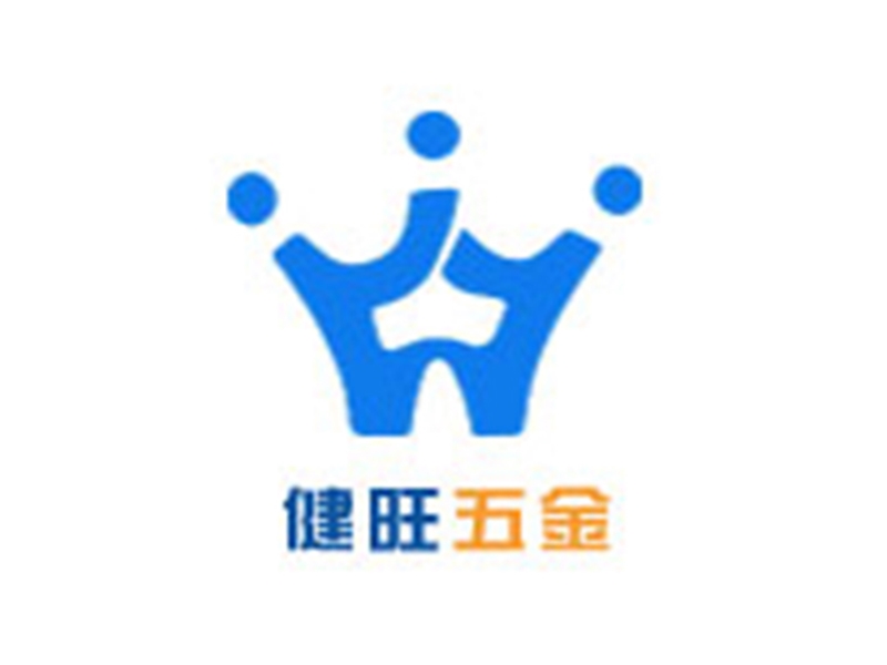 健旺五金电器